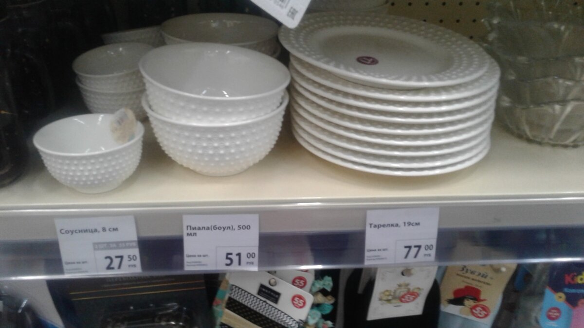 магазин, фикс прайс, новинки, посуда, тарелки, соусница, пиала, фото
