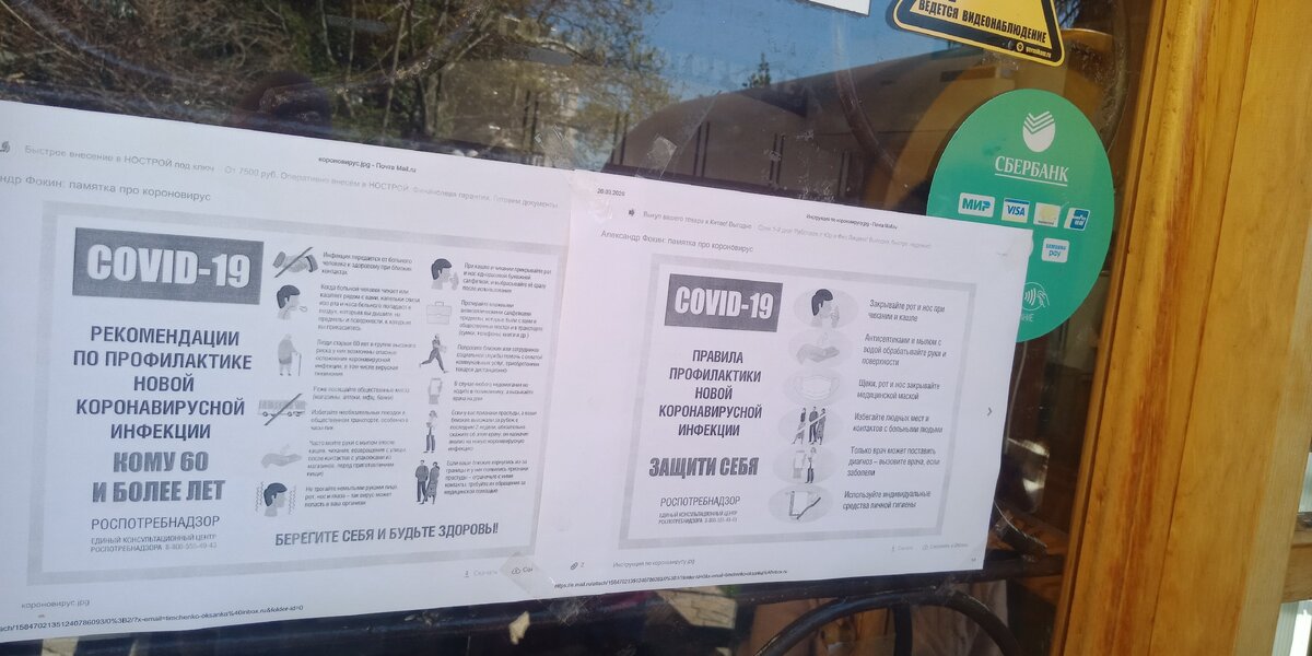 памятка в парке Южных культур