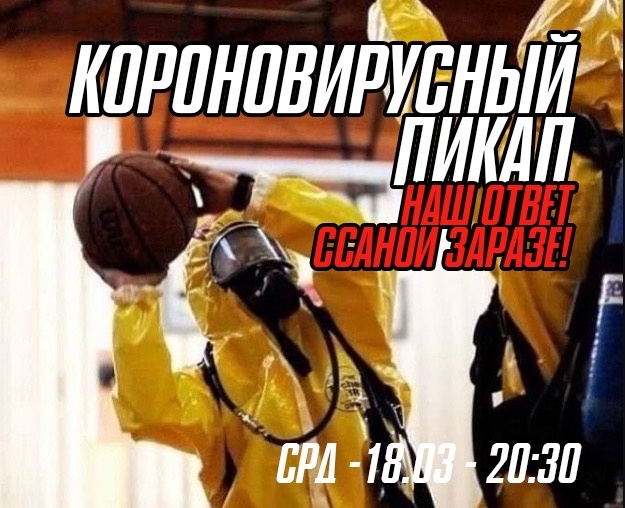 Карантин так карантин 