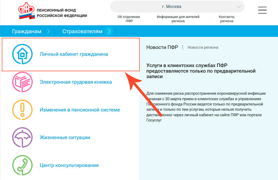 Подавал в пенсионный на выплату. Подать заявление через госуслуги на пособие. Пенсионный фонд подать заявление на 5000. Как подать заявление на выплату до 1.5 лет через госуслуги. Как подать заявление через госуслуги на выплату 10000.