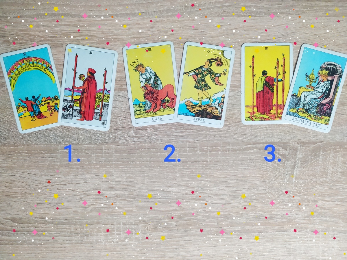 Ваш личный Таро-расклад - пишите заявки на электронную почту Le_Tarot@mail.ru или пишите в WhatsApp +7 928 316 48 49 (только сообщения)