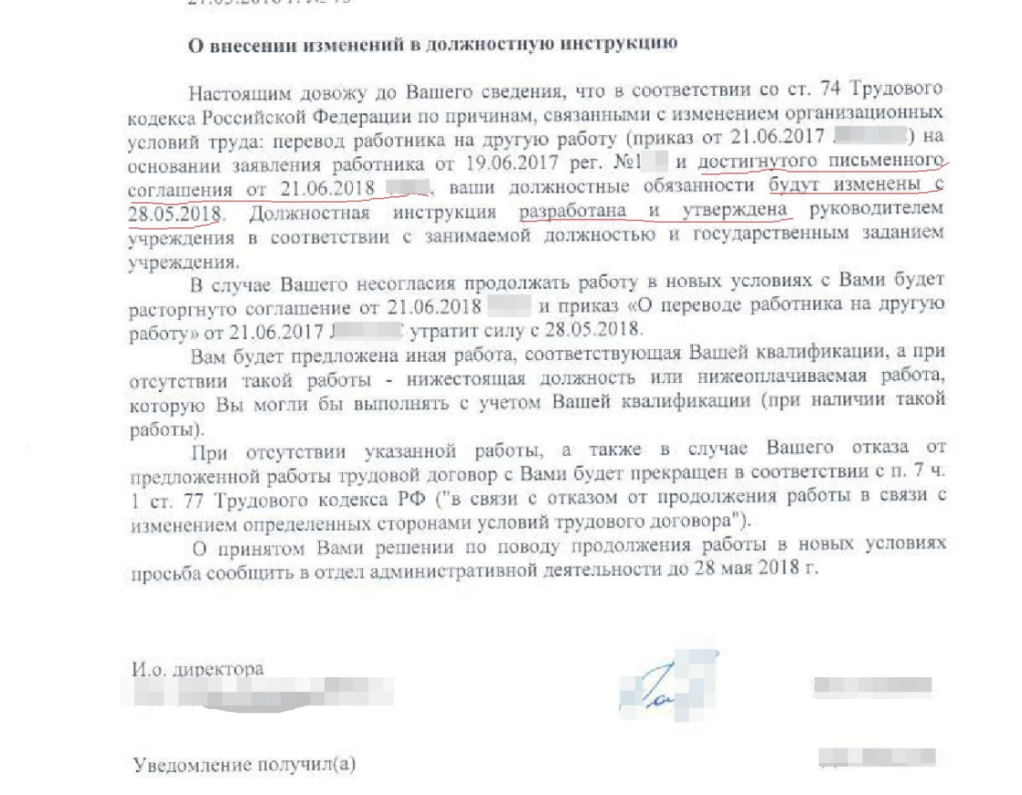 Уведомление))