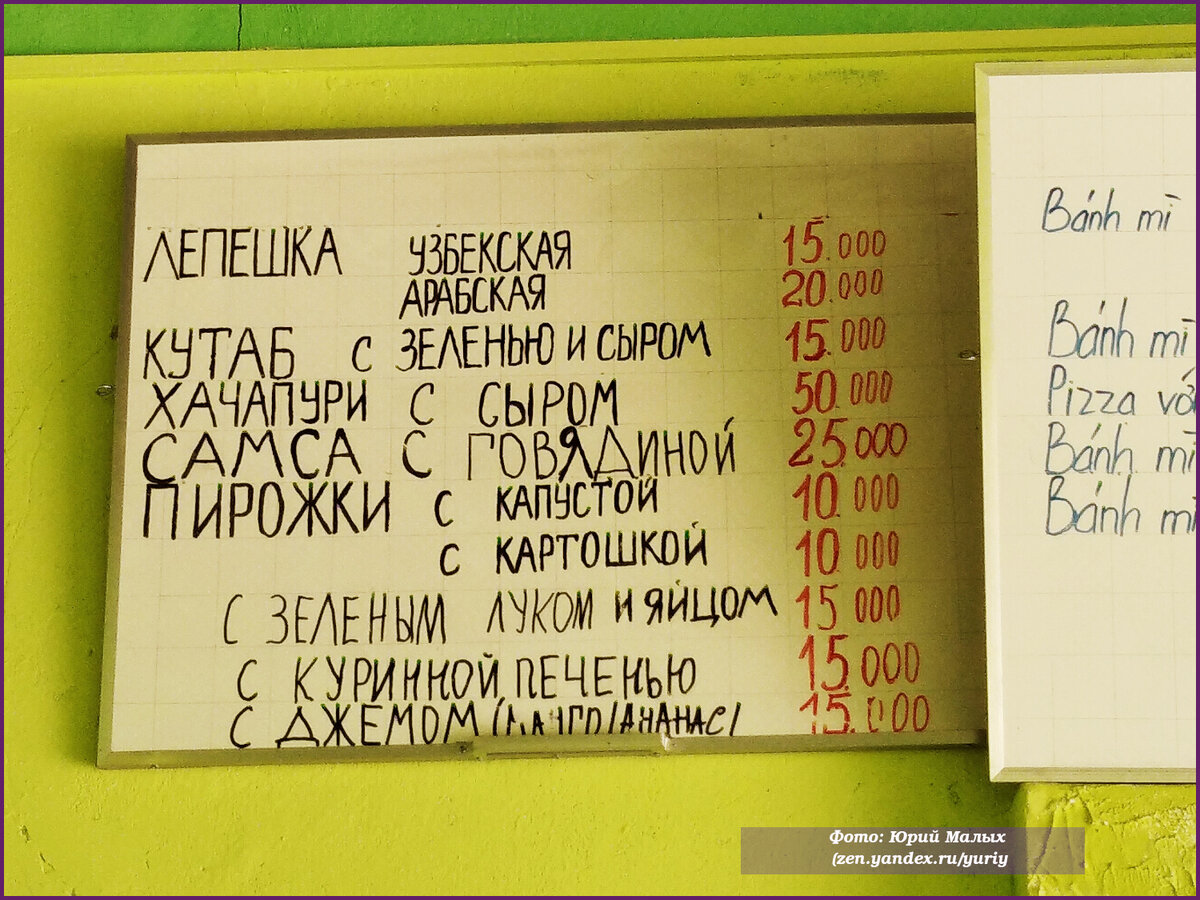 Кому нужны русские пирожки и тандыр во Вьетнаме? Оказалось, много кому