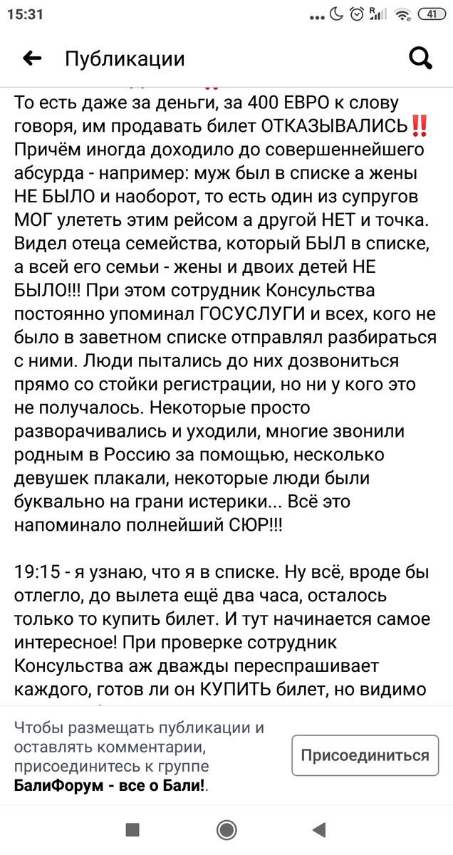 С Балифорума