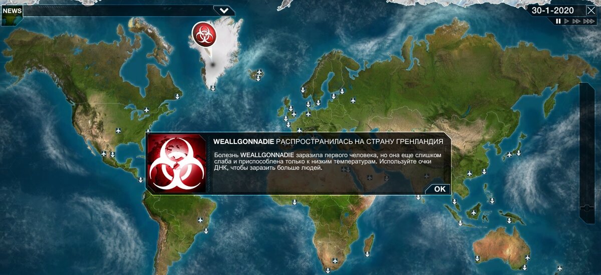 Игра Plague Inc. 