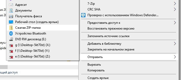 Windows создать архив без архиватора