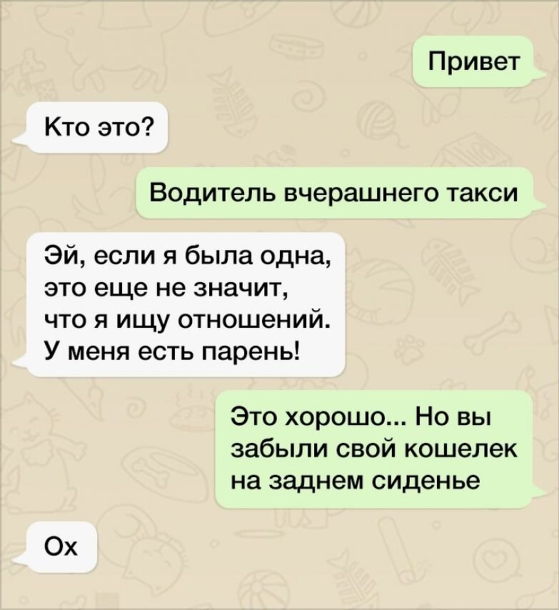 Что ответить на пон. Что значит в переписке. Переписка. Что значит смс. Неправильные переписки.