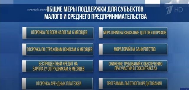 Скриншот первого канала