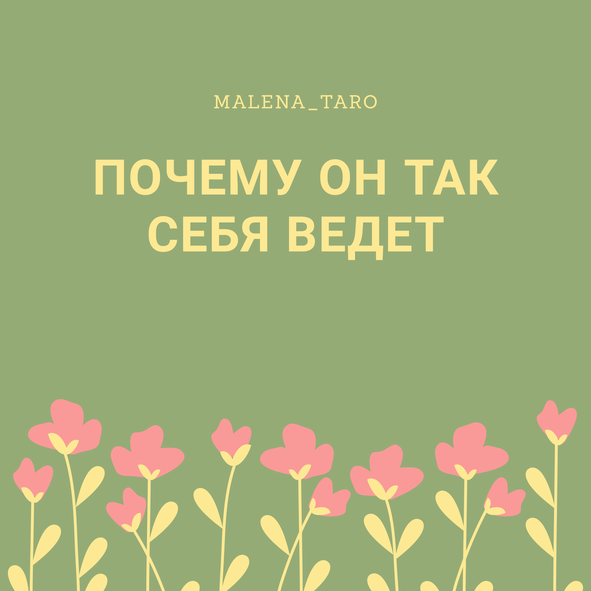 Личный опыт: как я начала гадать на картах Таро и как это поменяло мою жизнь | theGirl