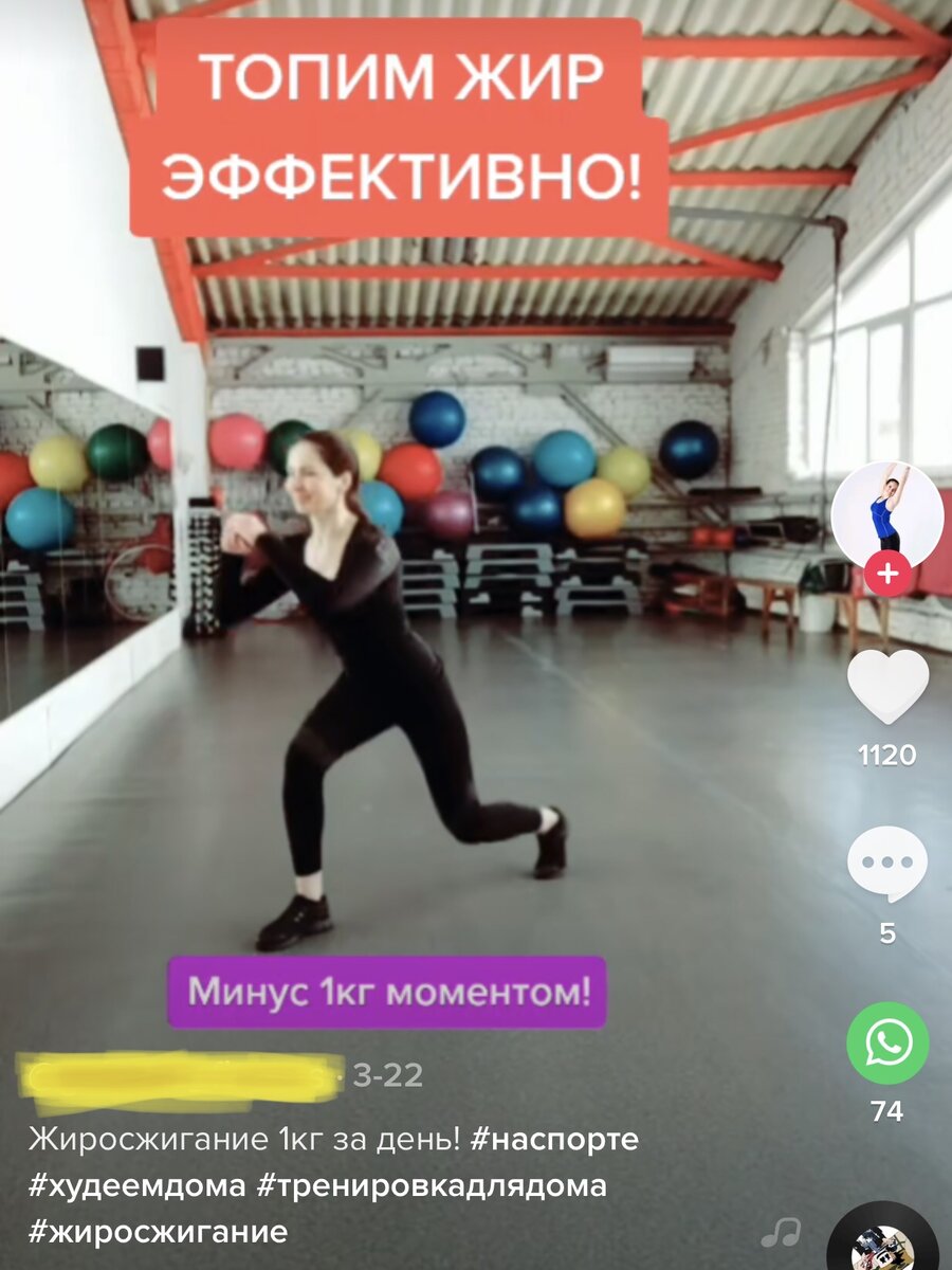 Пожалуйста! Эта звЯзда гарантирует, что благодаря ее тренировкам вы каждый день будете сжигать по 1 кг жира! ПО 1 КГ ЖИРА, КАРЛ!!! Друзья, я вот больше 20-ти лет в тяжелом спорте, я много раз выступал на соревнованиях по бодибилдингу, доводя уровень своей жировой прослойки до 4%. Но даже я не могу сбрасывать по 1 КГ ЖИРА ЗА ДЕНЬ! В организме может меняться содержание воды так сильно, но не жира!