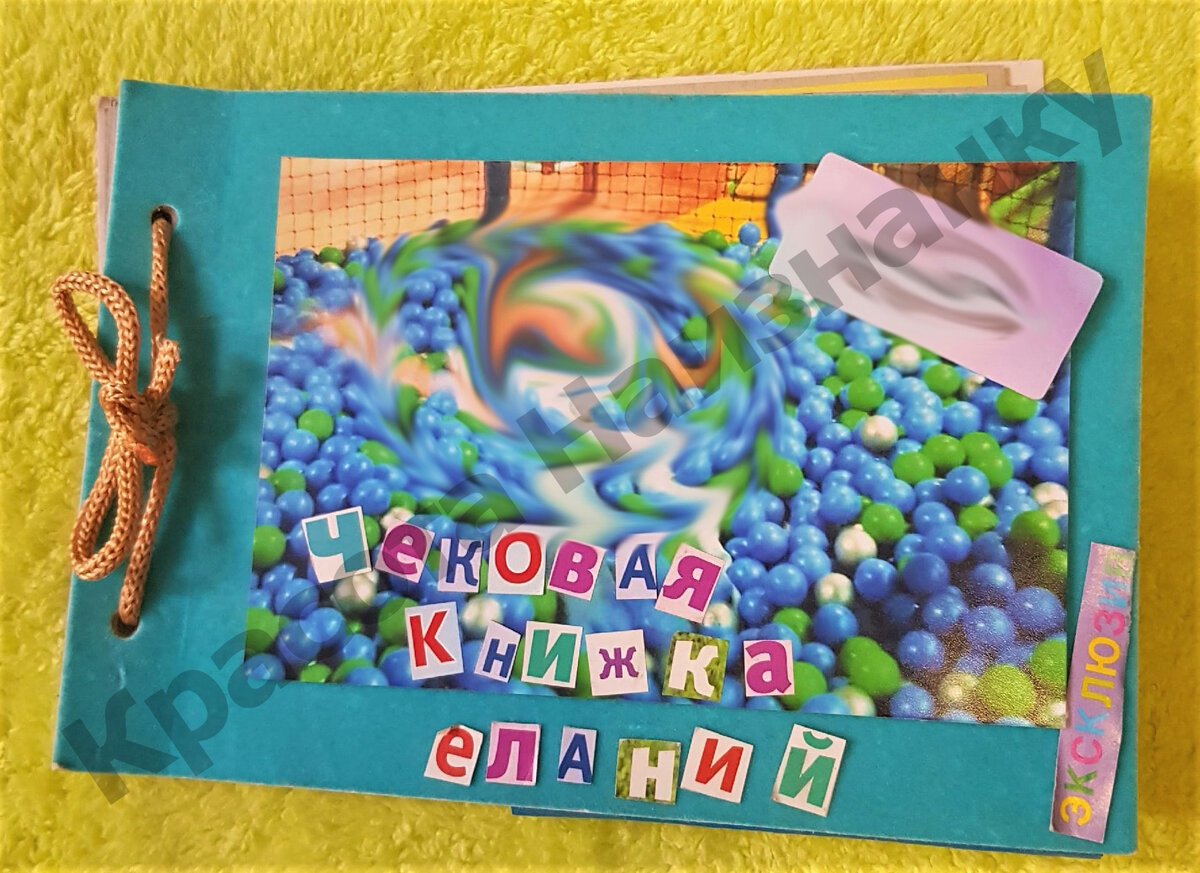 поистрепалась уже слегка)