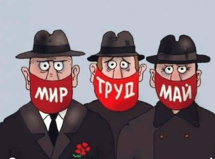 С праздником, товарищи!