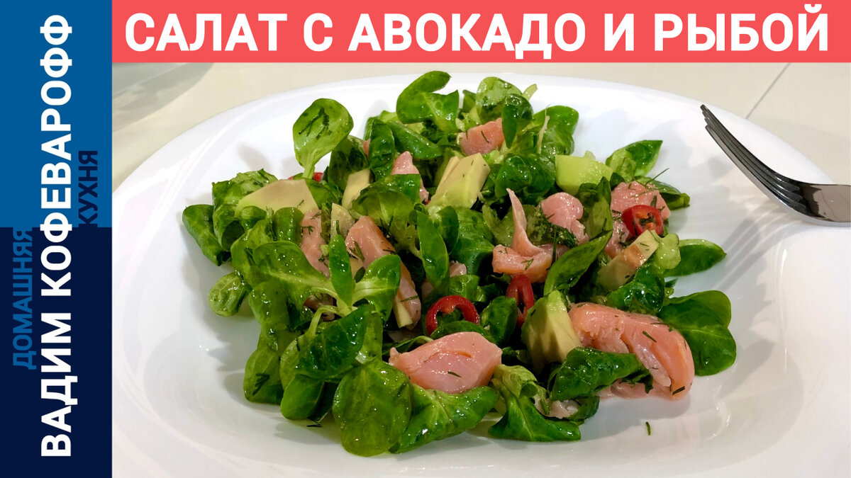 Салат из айвы с куриной печенкой