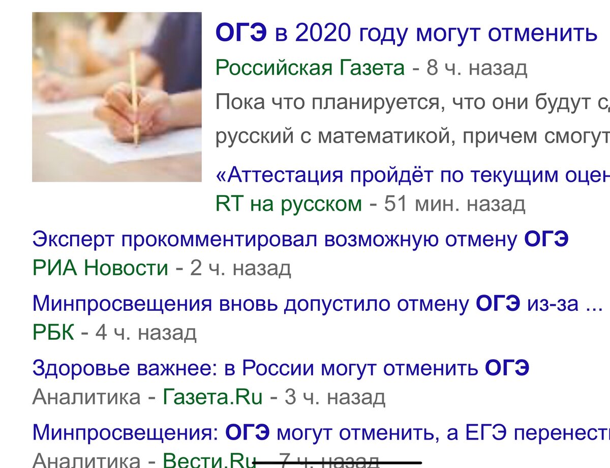 В каком году отменят огэ. ОГЭ отменили.