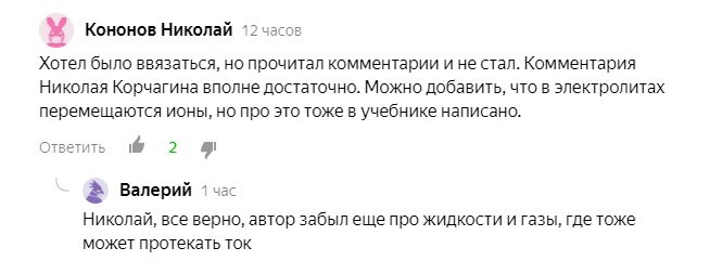 Самодельная солнечная батарея - небольшой опыт