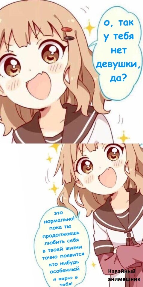 Запомни и не грусти)