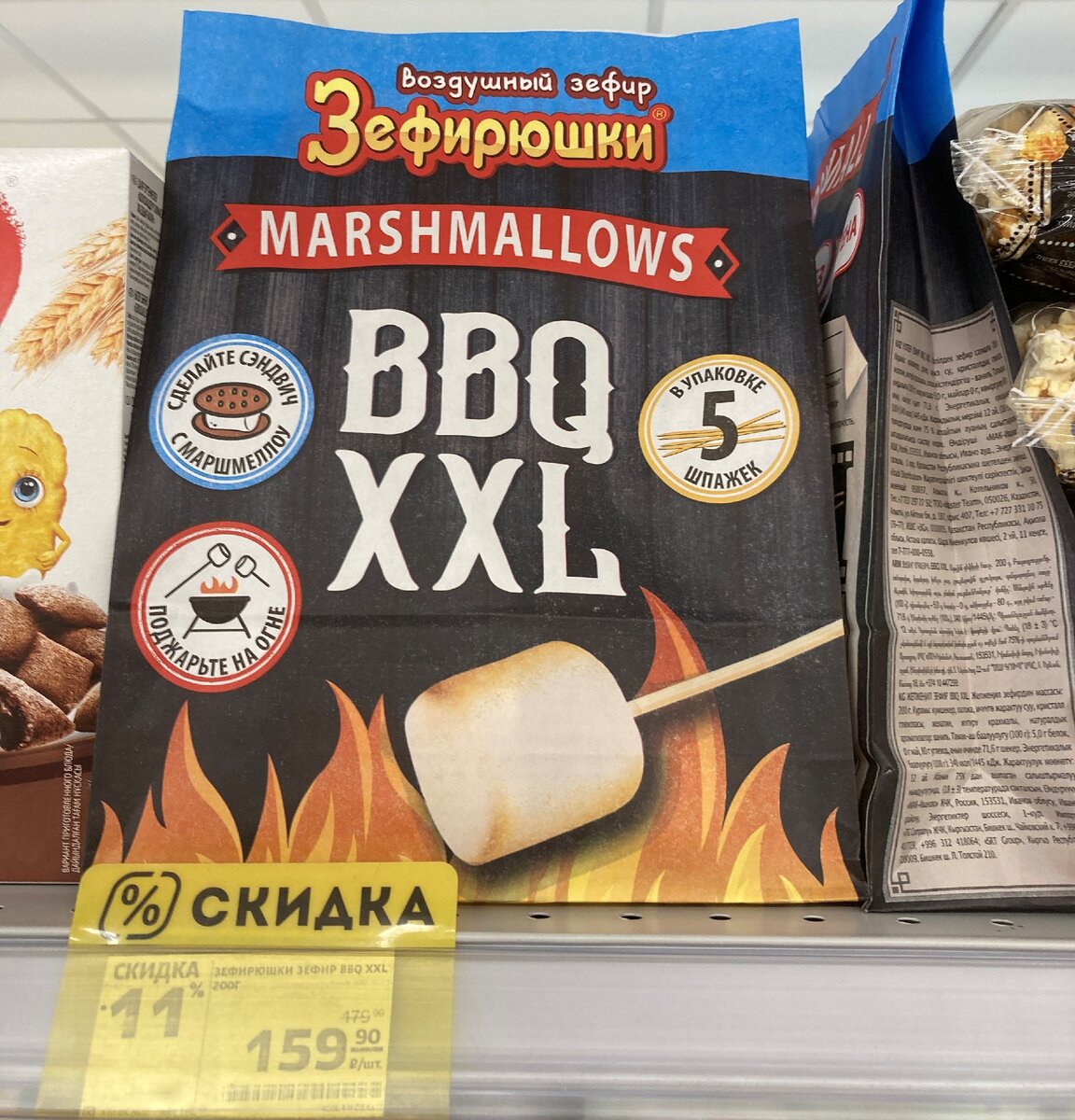 Маршмеллоу для костра из магнита