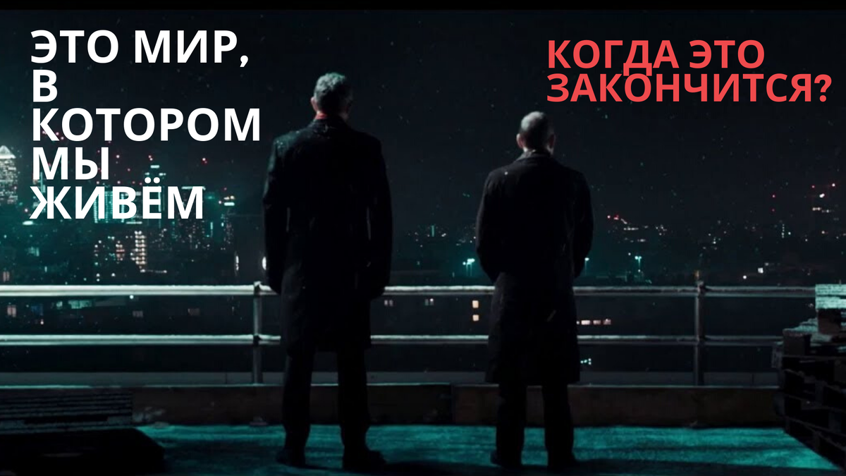 Из фильма "Коррупционер"