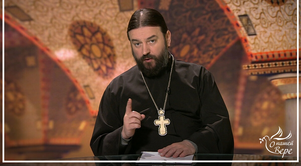 протоиерей Андрей Ткачев