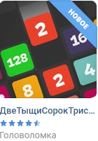 игра в вк