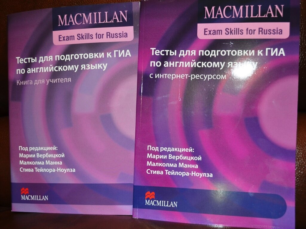 Учебник Macmillan