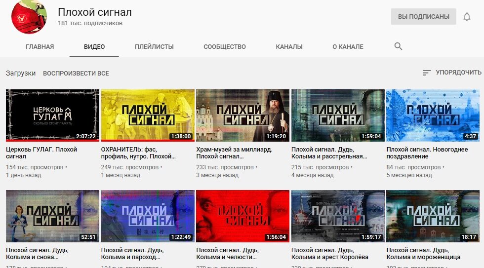 Общий вид канала, принтскрин