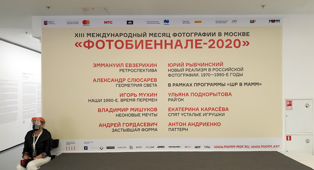 Открытие Мультимедиа Арт Музея (ММАМ) после режима самоизоляции. Первый день работы.