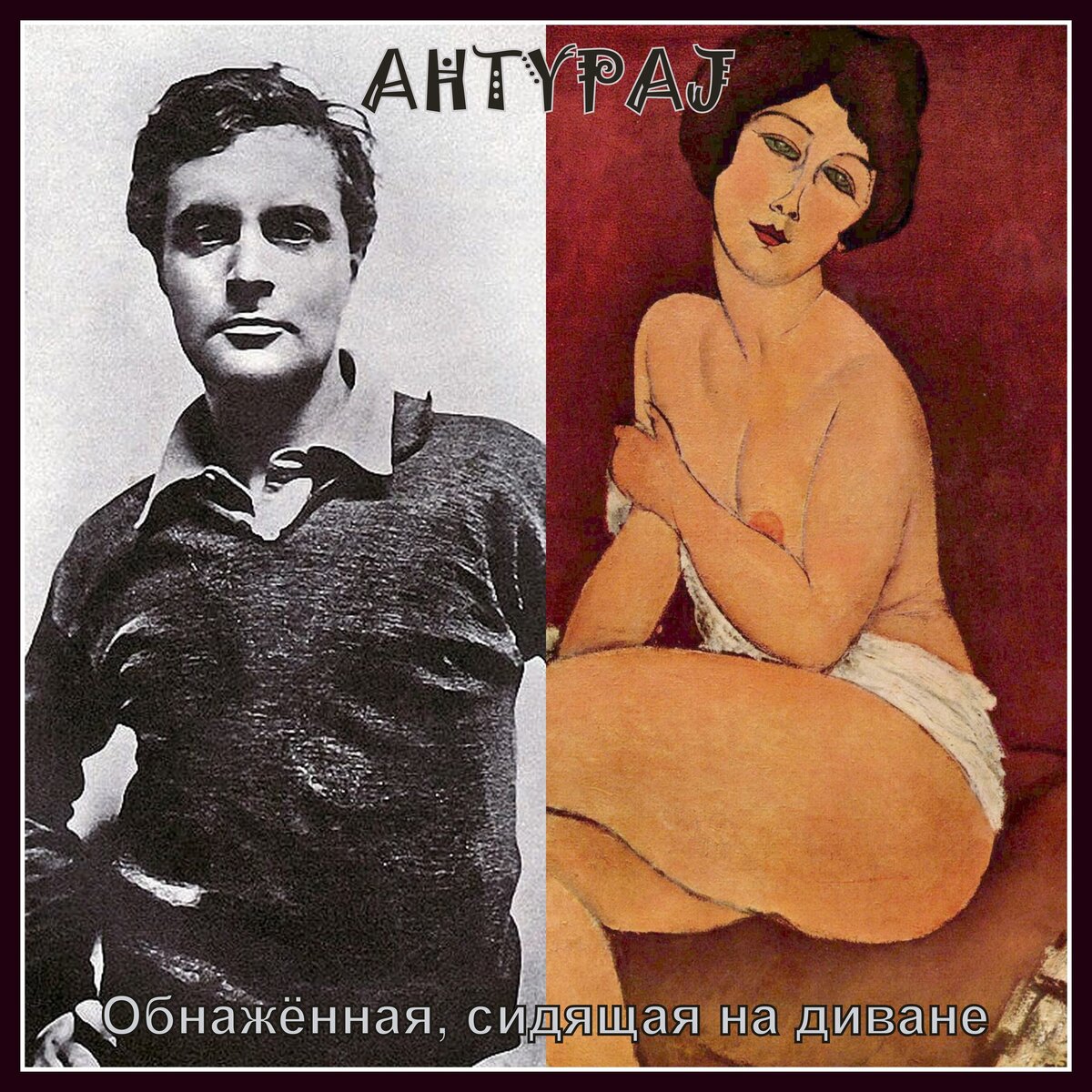 Художник и знаменитое полотно