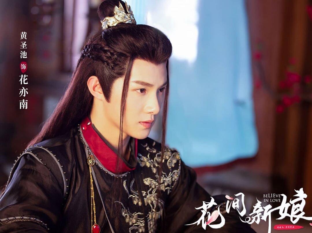 Онгоинг/уся/санься «Верь в любовь»