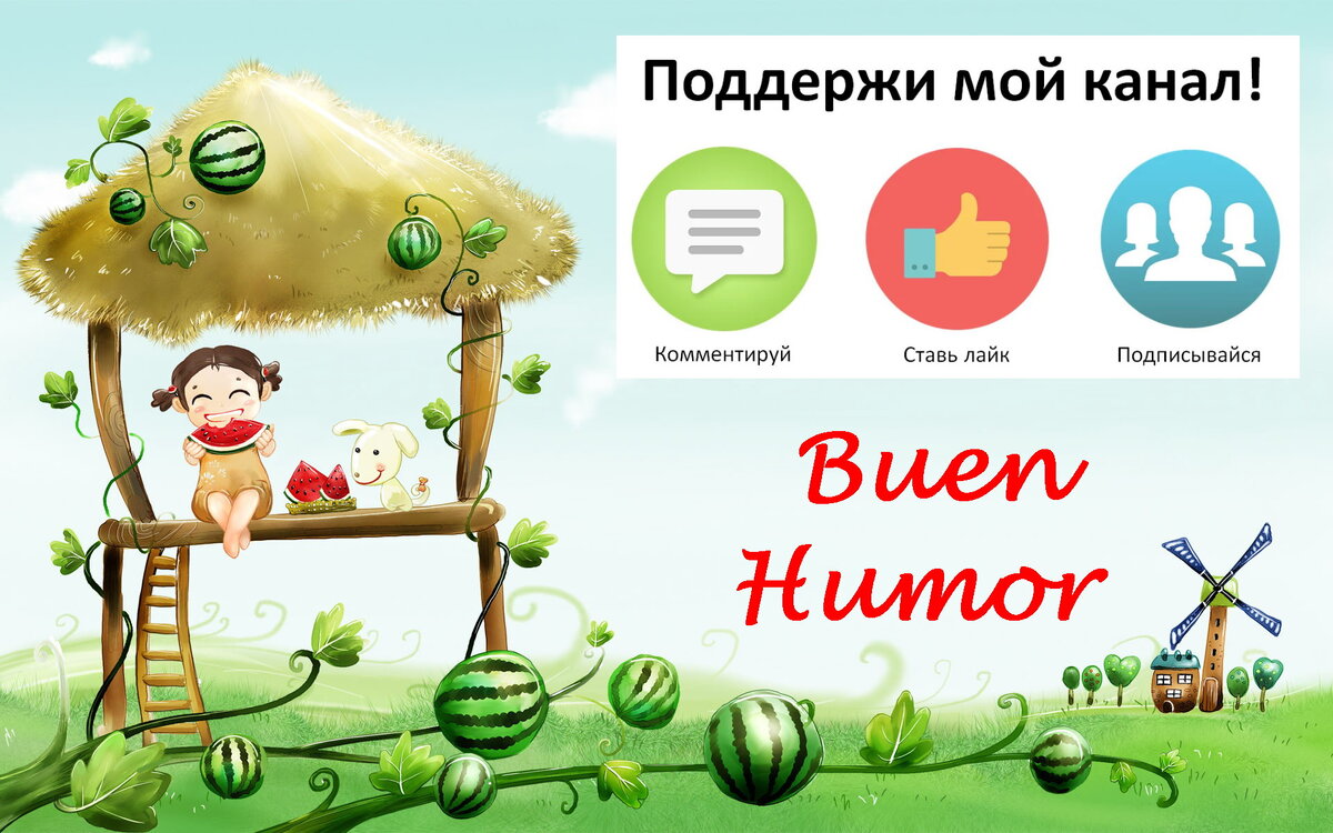 Спасибо, что поддержали канал!