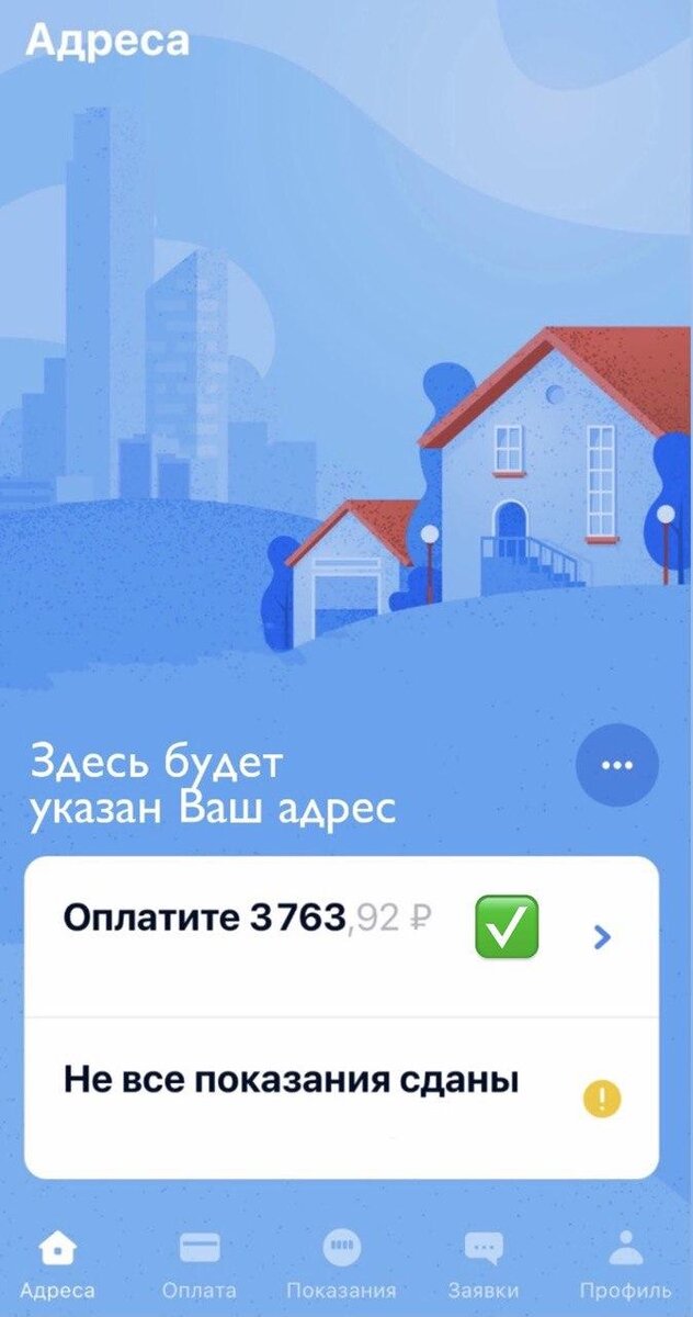 Нажимаем конпку "Оплатите"