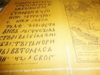 Значение слова тварь
Слово тварь в современном русском литературном языке имеет три значения. Два из них являются ныне уже устаревшими и проявляют себя только в пределах фразеологических оборотов, связанных по своему происхождению с библейскими мифами (о сотворении мира и всемирном потопе). Такими выражениями являются божья тварь и всякой твари по паре.Что такое тварь
В первом обороте реализуется значение „произведение, создание, творение». Это значение является исходным, первоначальным, прямо и непосредственно связанным с глаголом творить, на базе которого было образовано слово тварь (по всей вероятности, еще в общеславянском языке). Отношения по смыслу между творить и тварь .,произведение, создание, творение» такие же, как между создать — создание, производить — произведение, творить — творение. От синонимических слов типа творение (ср. творения поэта, гениальные произведения и т. д.) существительное тварь отличается лишь способом образования. Будучи таким же отглагольным именем, оно образовано не с помощью суффикса -нuj(e) (-eнuj(e)), как его синонимы, а посредством перегласовки и темы— точно так же, как слова вроде гарь (от гореть), и т. п.На базе значения „произведение, создание, творение», слово тварь в старославянском языке, откуда оно было заимствовано нами, возникло значение „живое существо, животное». Сейчас оно реализуется четко и свободно лишь в рифмованном обороте всякой твари по паре — шутливом обозначении пестрой группы людей, восходящем к преданию о всемирном потопе, во время которого Ной, спасшийся со своей семьей в ковчеге, для сохранения жизни на земле взял с собой по паре зверей, птиц и пресмыкающихся всех пород.Именно эта „животная» семантика слова тварь и дала его современное бранное значение. Между прочим, вполне закономерное: достаточно лишь вспомнить бранную семантику синонимических слов типа скотина, животное, зверюга, а также видовых обозначений животных вроде медуза, крокодил, змея, медведь, осел, собака, корова и многих других.В результате смысловых метаморфоз, как видим, современное и первичное значения нашего слова друг друга совершенно не напоминают. А вообще-то оказывается, что небесное (т. е. божье) создание и тварь — одно и то же. Недаром слово создание того же корня, что древнерусское существительное зьдь „глина», а слово тварь — того же корня, что и прилагательное твердый (по библии, бог создавал животный мир из глины, делая ее твердой, т. е. — в отличие от жидкой — имеющей определенную форму, ср. родственные древнерусск. творъ „вид», литовск. tverti „придавать форму» и др.).