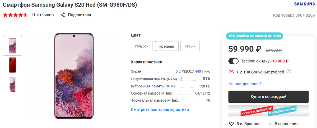 Источник: интернет-магазин Мвидео