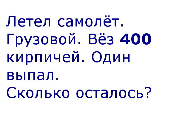 Загадки в картинках для детей с ответами