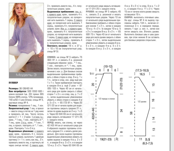 Джемпер с v образным вырезом спицами для женщин схемы и описание