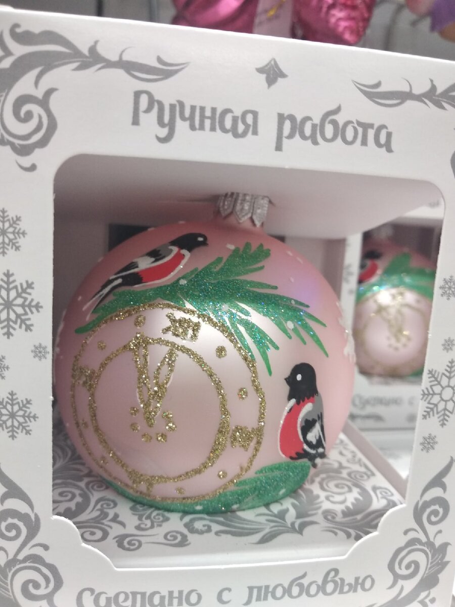 Фото автора. Стеклянный шарик со снегирями.  Цена 349 рублей.