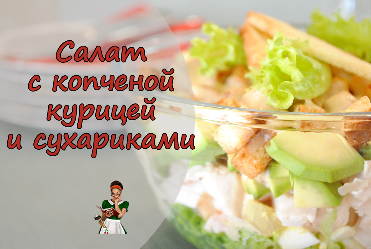 Как я готовлю курицу для салата 