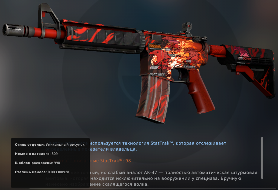 STATTRAK m4a4 | вой. М4а4 Стартрек. Наклейка вой на м4а4 вой. Скин вой КС го.