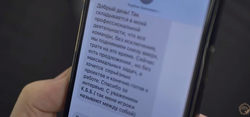 Добрый день! Так складывается в моей профессиональной деятельности, что все команды без исключения м поднимаем снизу вверх, тратя на это время. Сейчас есть предложения, но без максимальных задач, а хочется серьезных проектов и конечно готов к работе. Спасибо за интервью. С уважением К.Б.Б. (так меня игроки называют между собой).