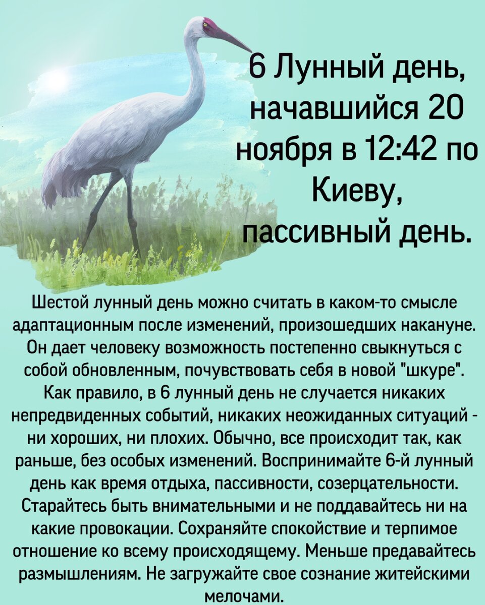 Какой лунный день октябрь