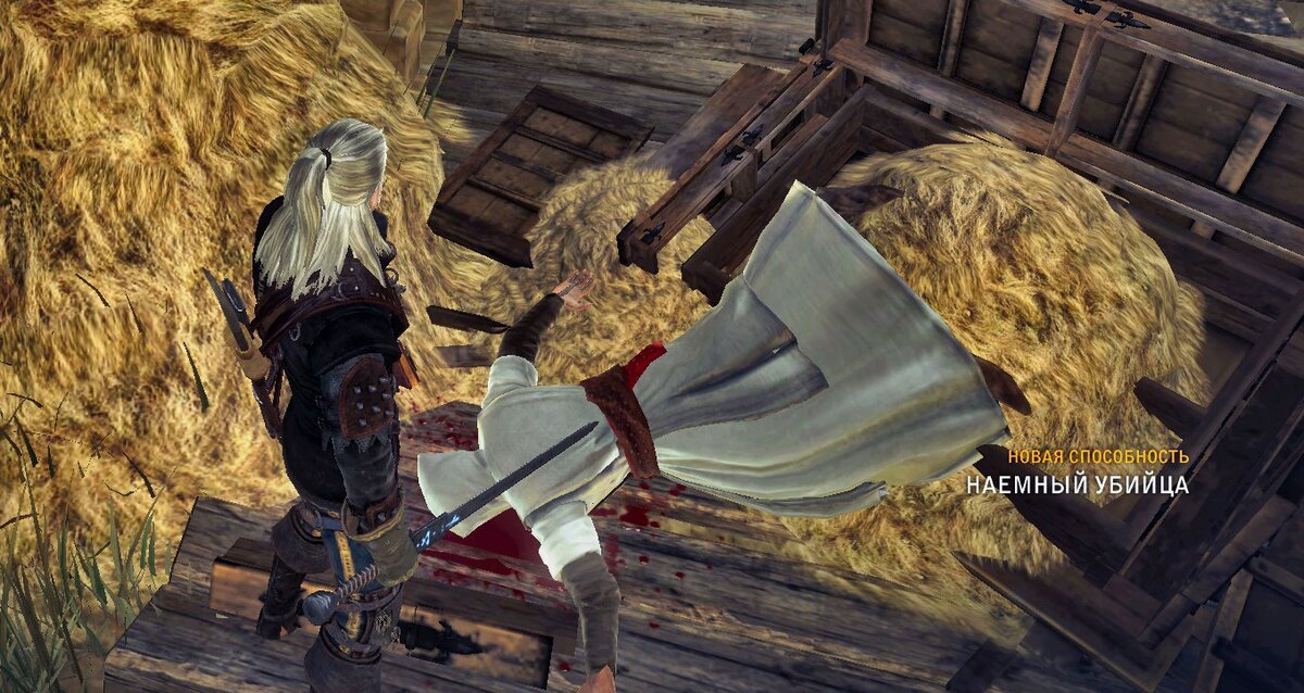 Найдя ассасина в задании "Баррикада" вы получите "бесплатную" способность "Наёмный убийца", что даёт +25% урона в спину.