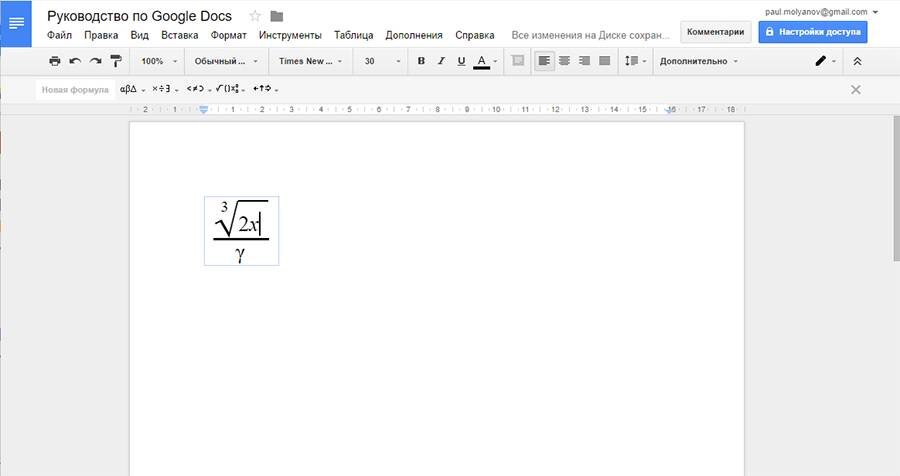 Как создать документ в google docs. Формулы в гугл ДОКС. Символы в гугл документах. Степень в гугл документах. Гугл ворд.