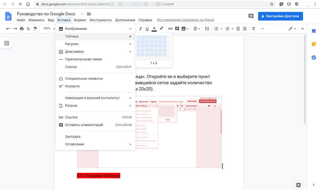 Создаем таблицу
