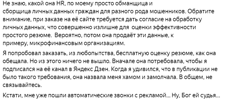 Сегодня должна была выйти другая статья, но произошла очень неприятная для меня ситуация и я считаю нужным поделиться ею с вами.-10