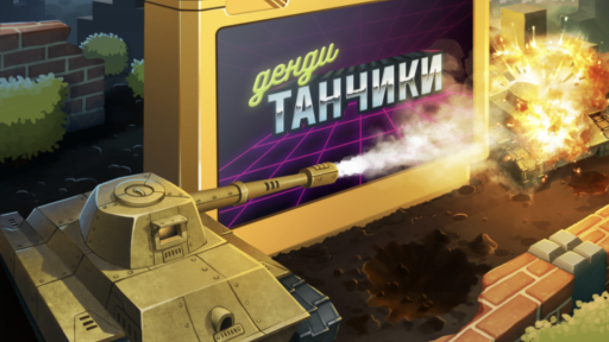 Весит около 100 мб,не требует мощного устройства 