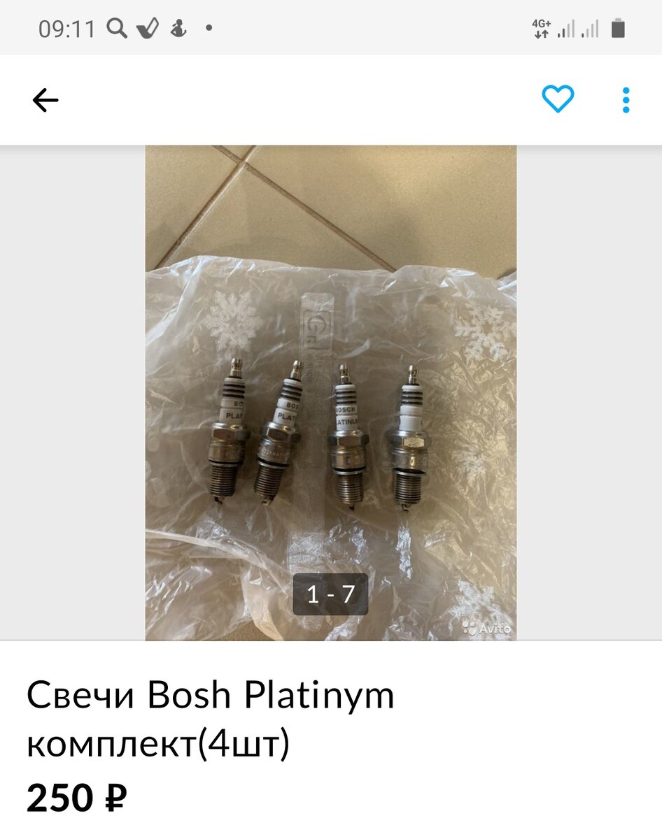 Новые такие, рублей 400
