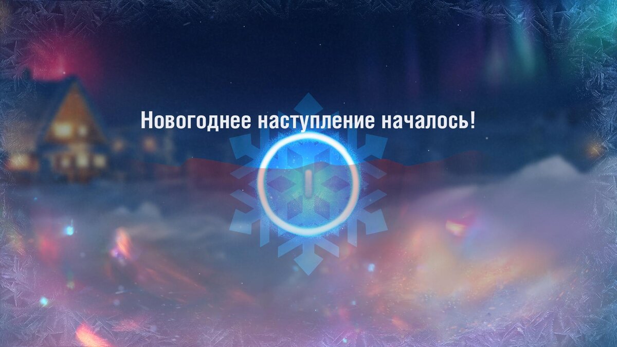 Впереди долгий путь, или не совсем =)