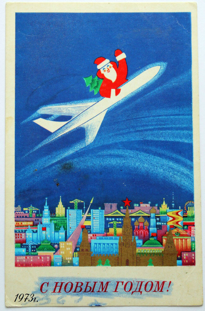 Художник В.Александров 1973г