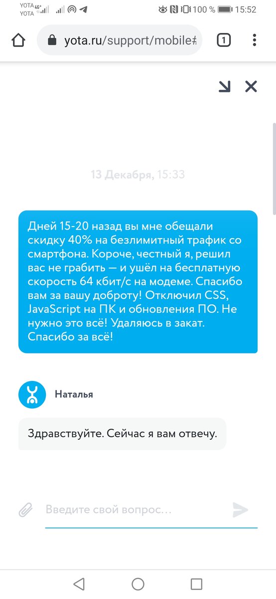 Сколько можно терпеть?