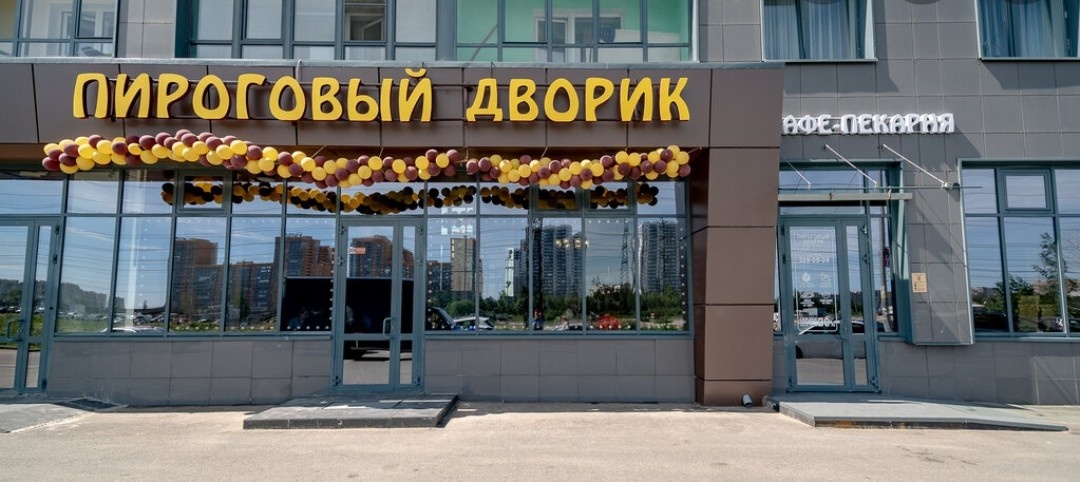 Кафе "Пироговый дворик".